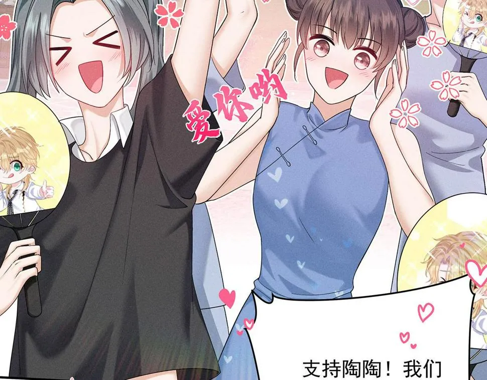第40话 红毯较量 第20页