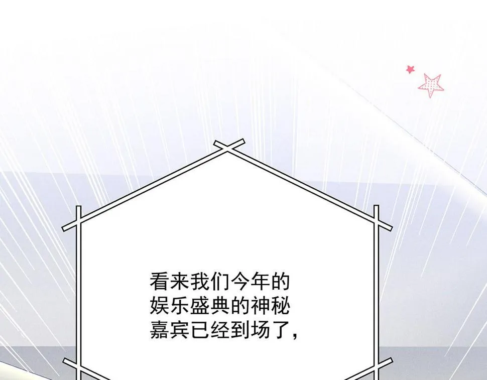 第40话 红毯较量 第22页