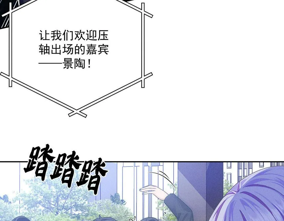 第40话 红毯较量 第26页