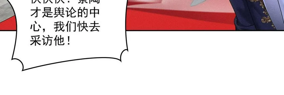 第40话 红毯较量 第28页