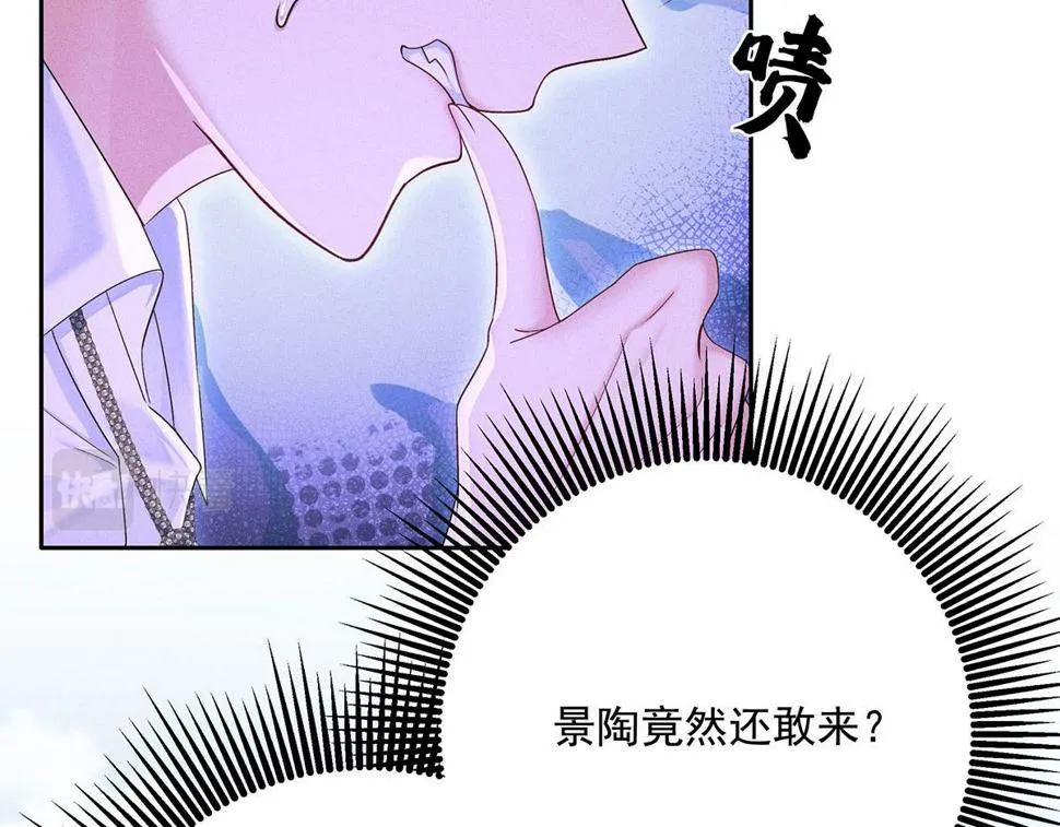 第40话 红毯较量 第30页