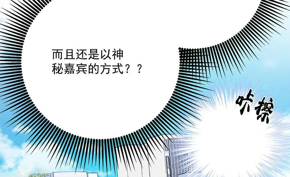 第40话 红毯较量 第31页