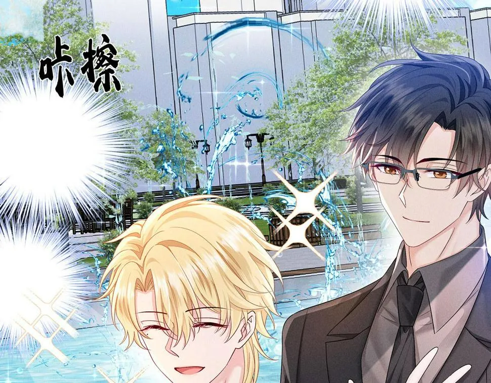 第40话 红毯较量 第32页