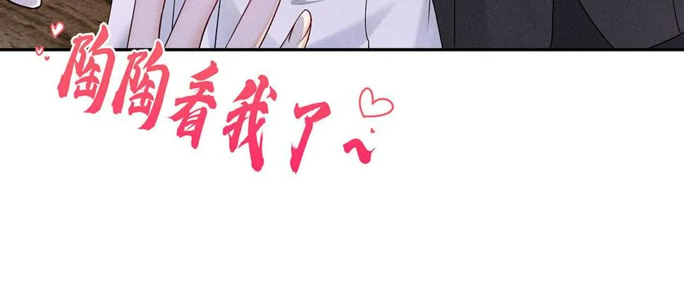 第40话 红毯较量 第34页