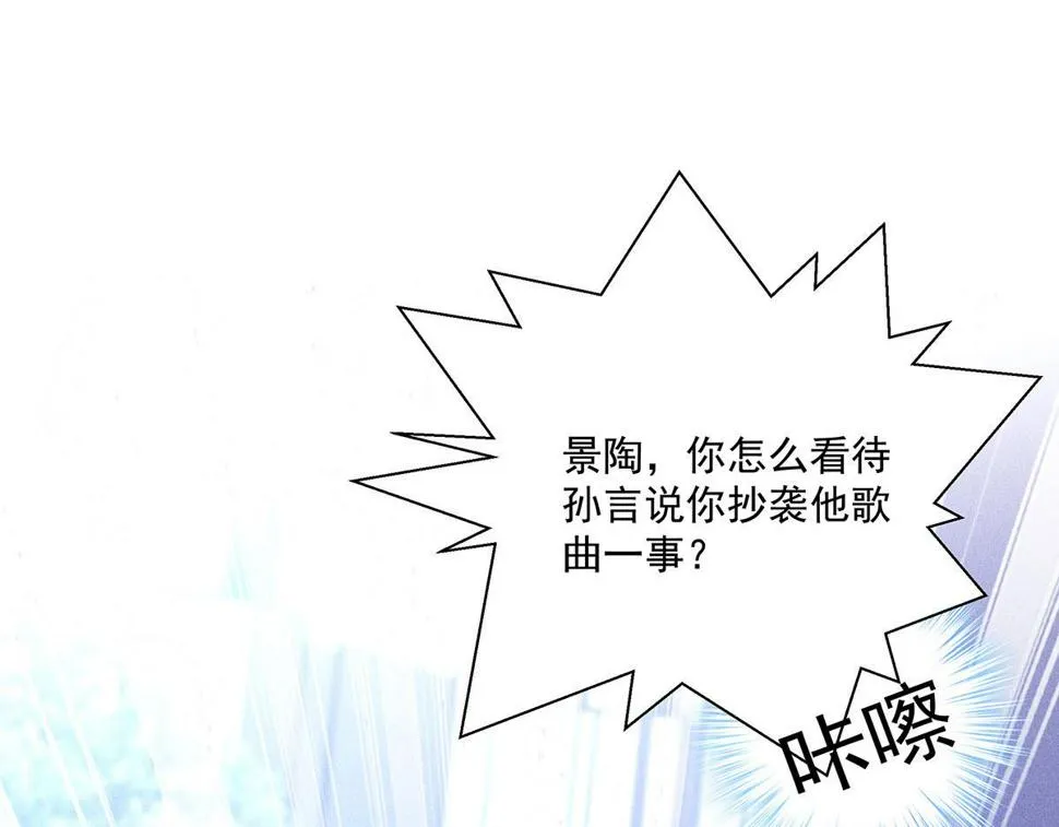第40话 红毯较量 第35页