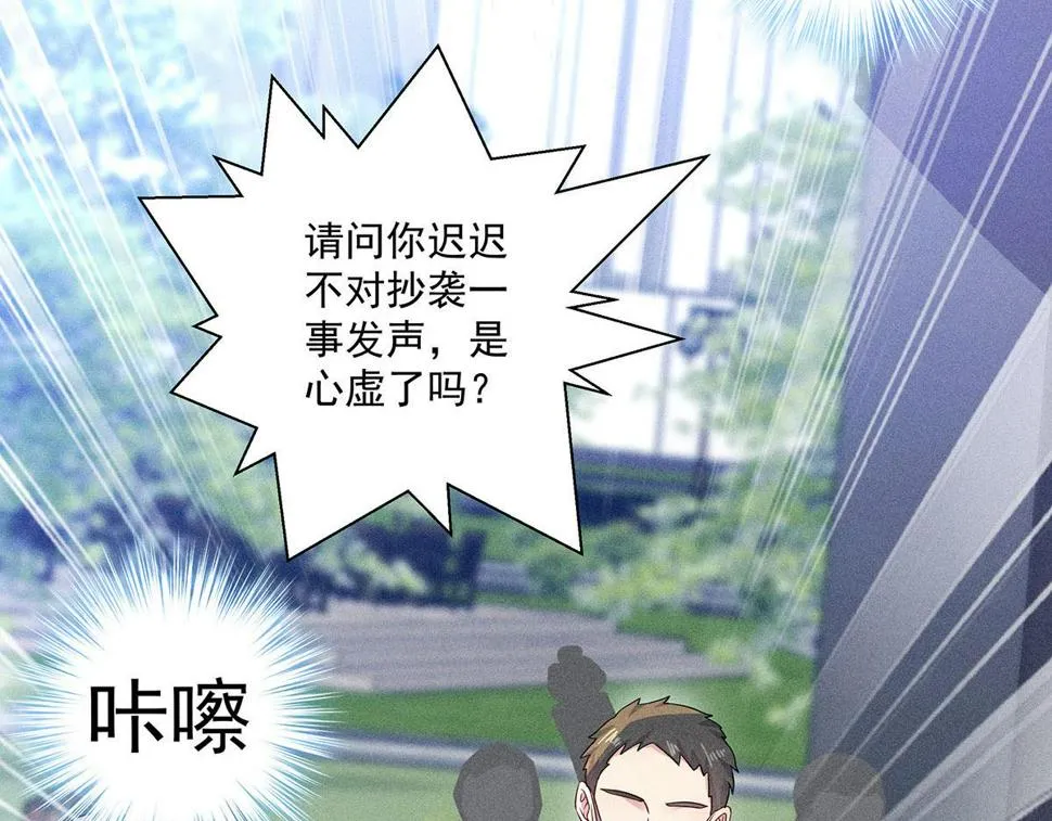 第40话 红毯较量 第36页