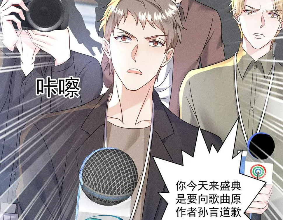 第40话 红毯较量 第38页