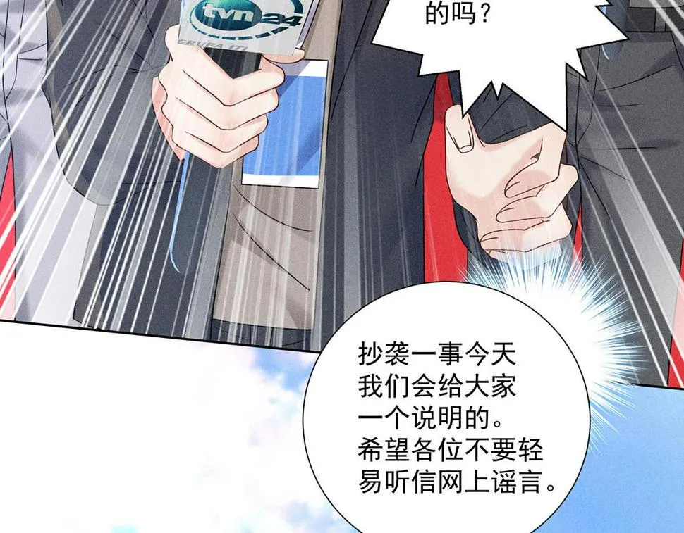 第40话 红毯较量 第39页