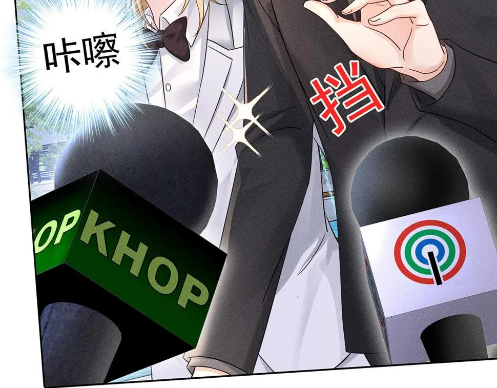 第40话 红毯较量 第42页