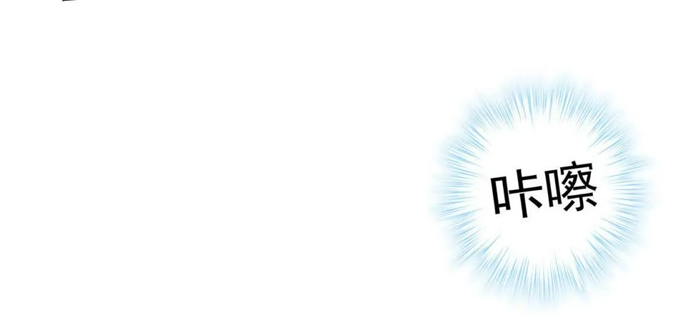 第40话 红毯较量 第43页