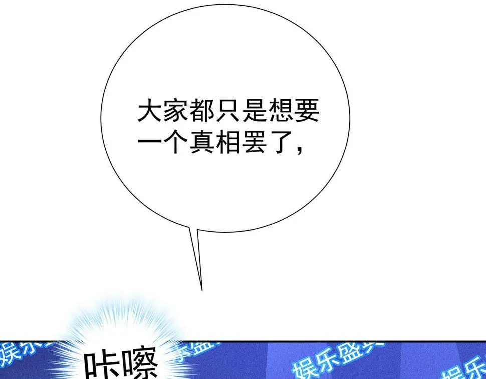 第40话 红毯较量 第44页