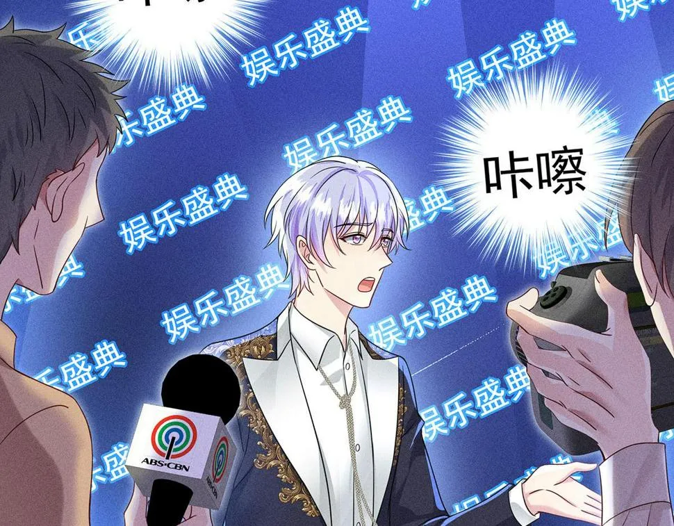 第40话 红毯较量 第45页