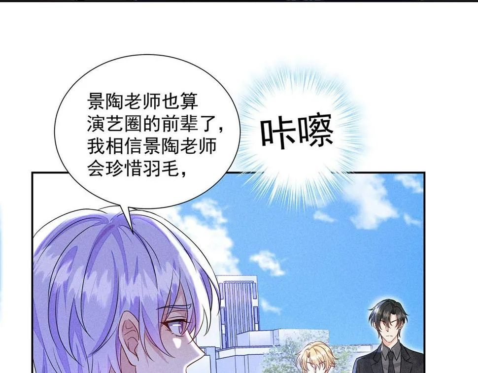 第40话 红毯较量 第47页