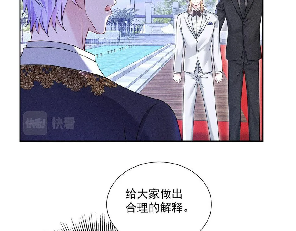 第40话 红毯较量 第48页