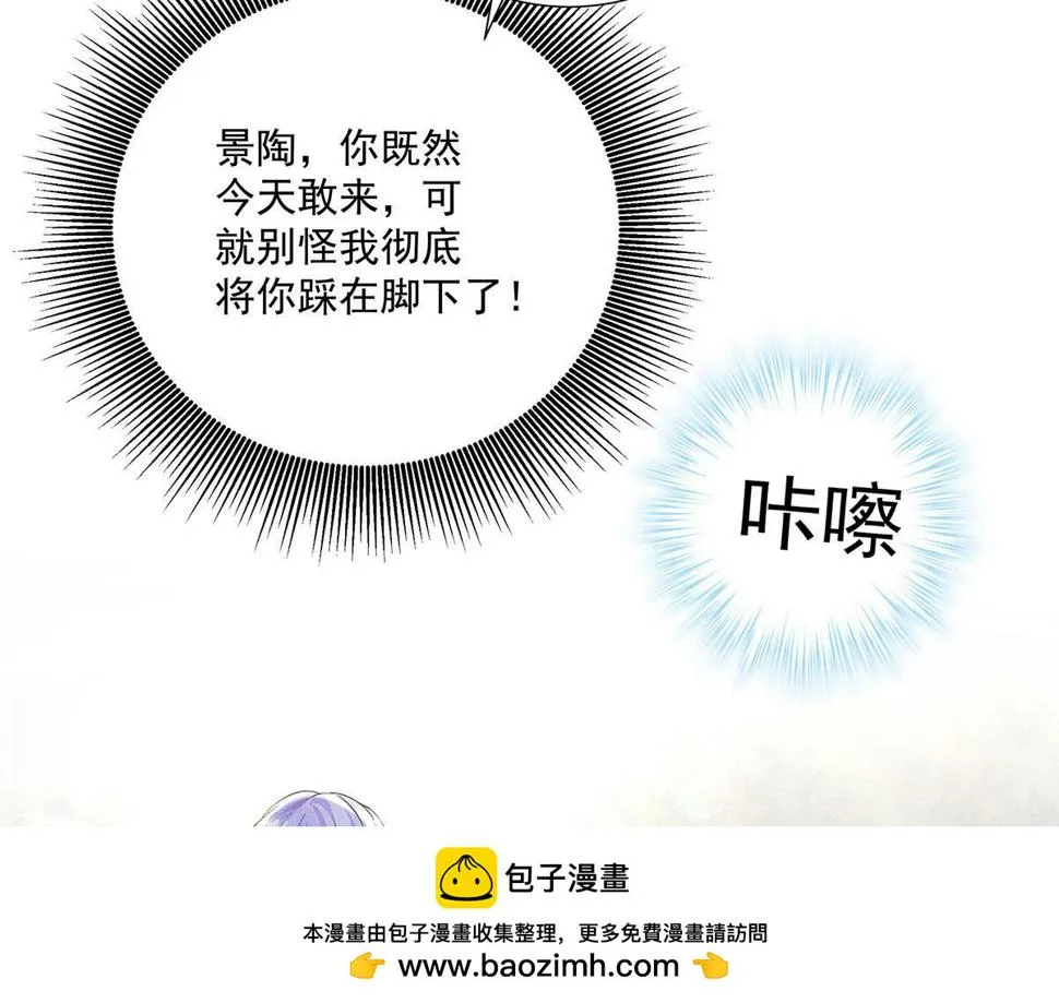 第40话 红毯较量 第50页