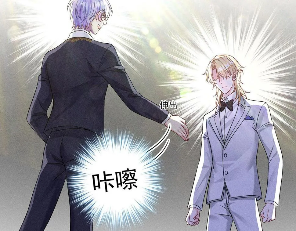 第40话 红毯较量 第51页