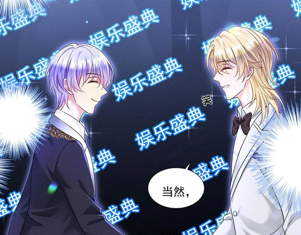 第40话 红毯较量 第57页