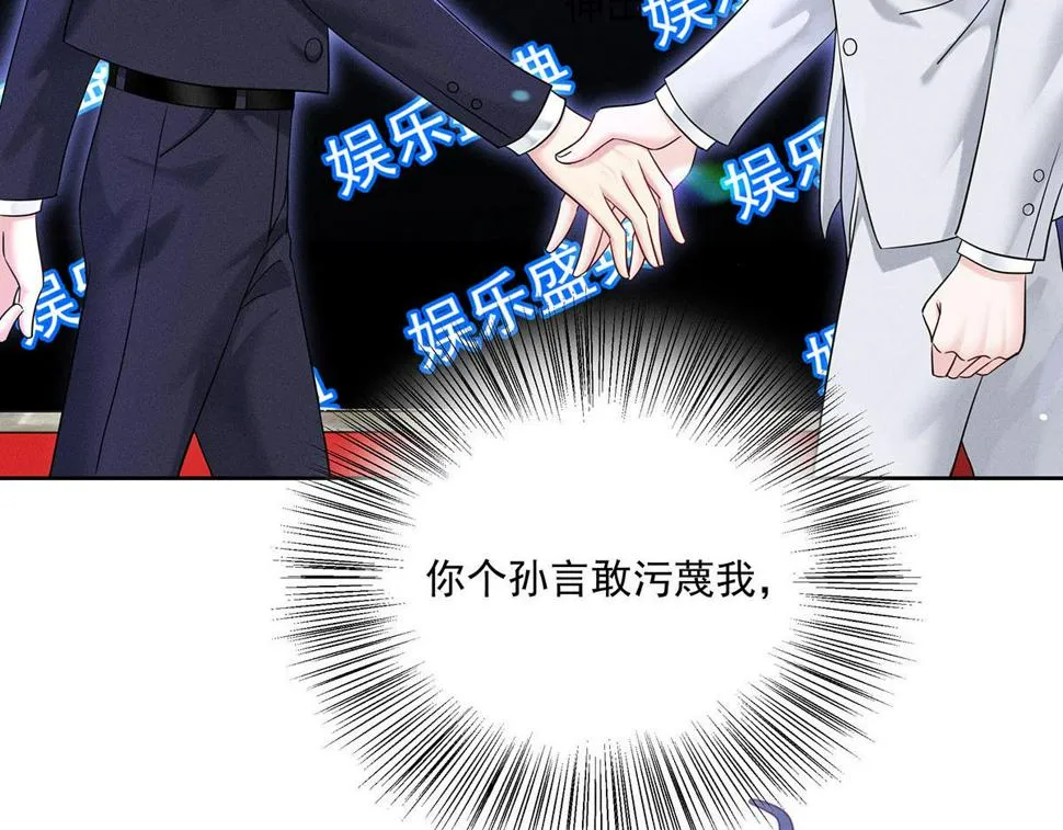 第40话 红毯较量 第58页