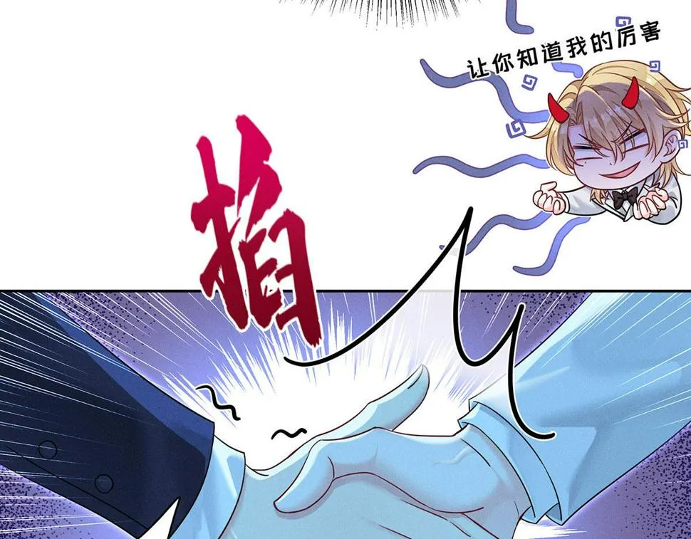 第40话 红毯较量 第60页