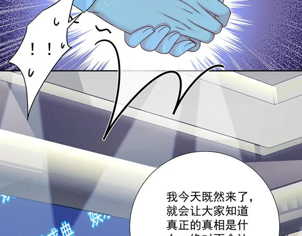 第40话 红毯较量 第61页