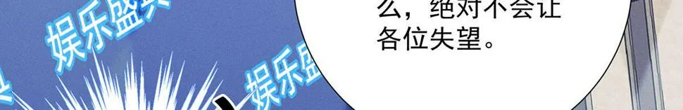 第40话 红毯较量 第62页