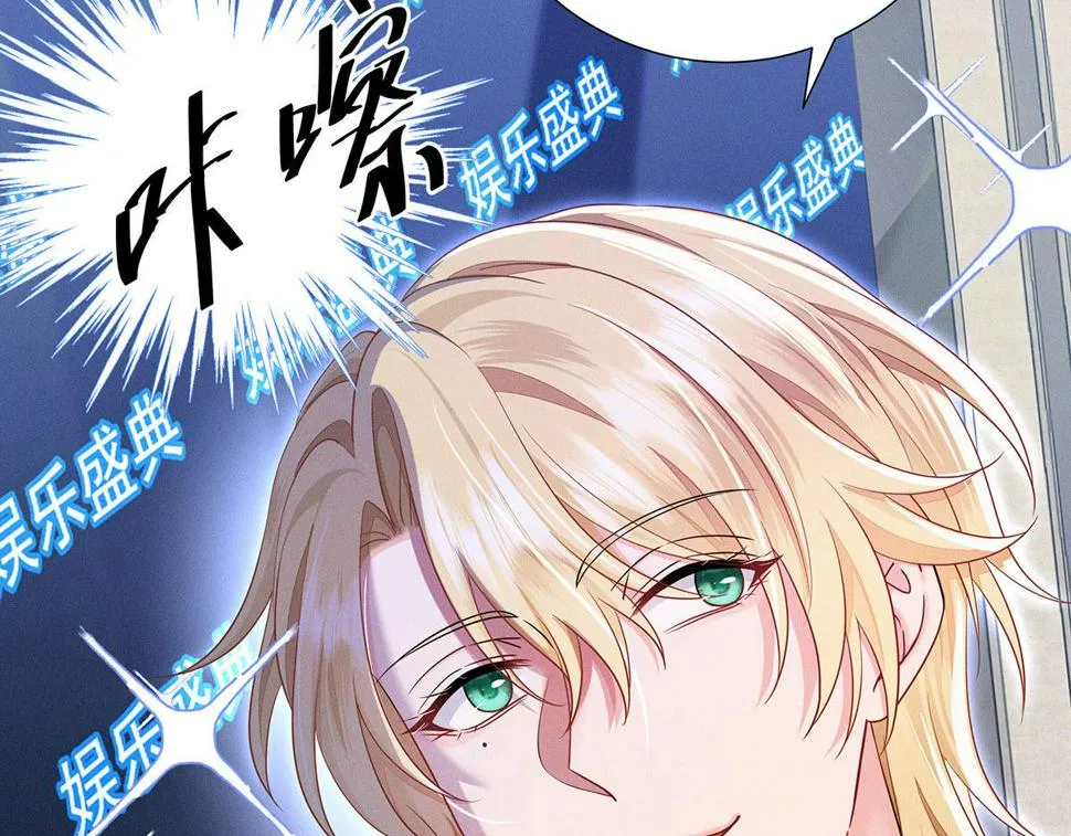 第40话 红毯较量 第63页