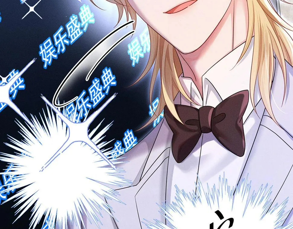 第40话 红毯较量 第64页