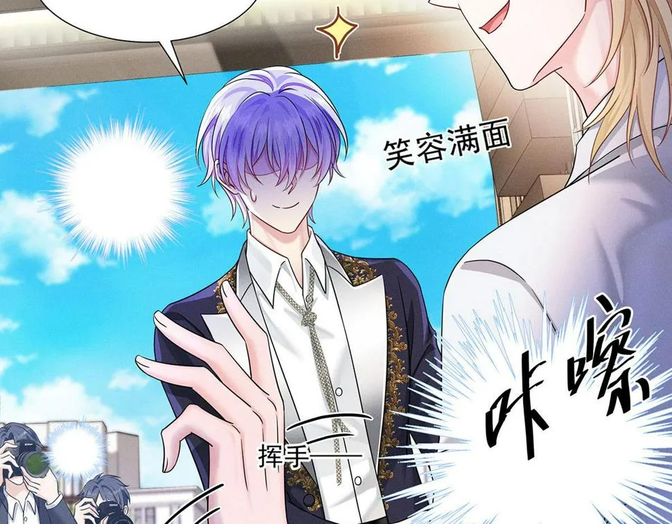 第40话 红毯较量 第67页