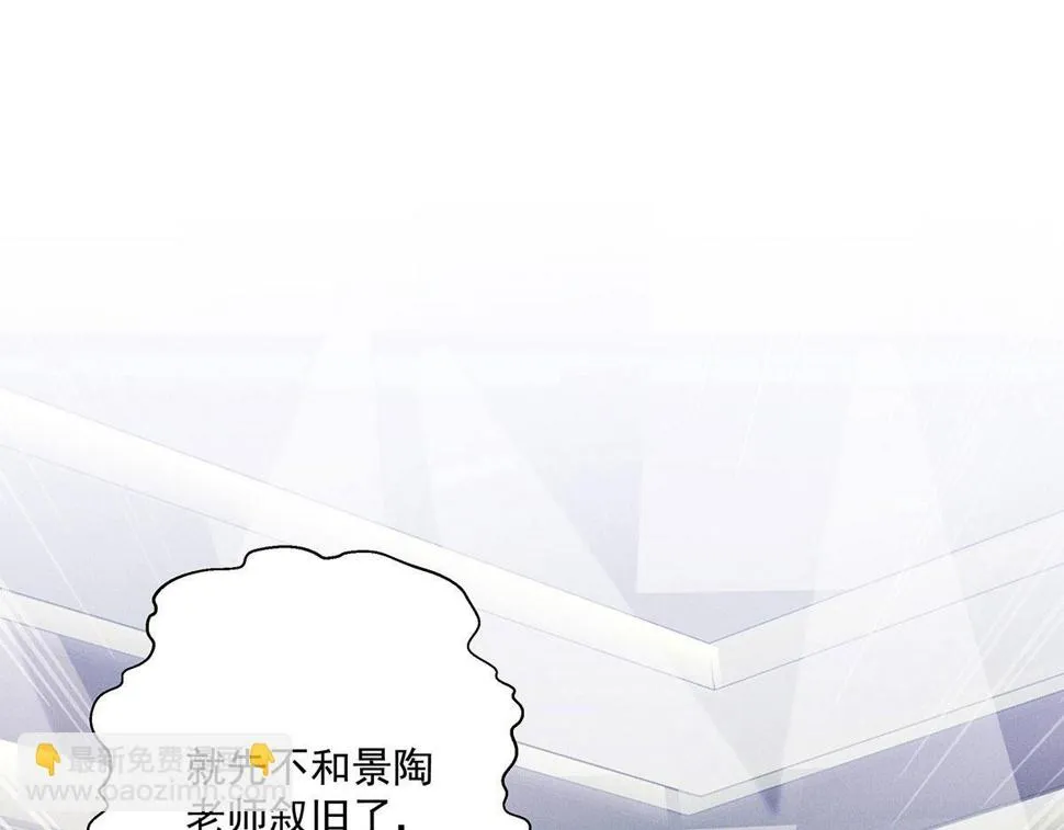 第40话 红毯较量 第69页