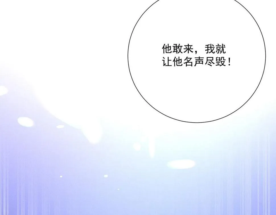 第40话 红毯较量 第77页