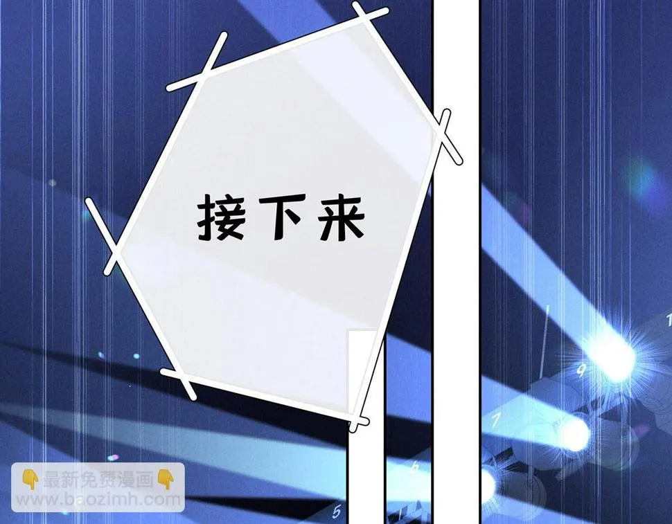 第40话 红毯较量 第80页