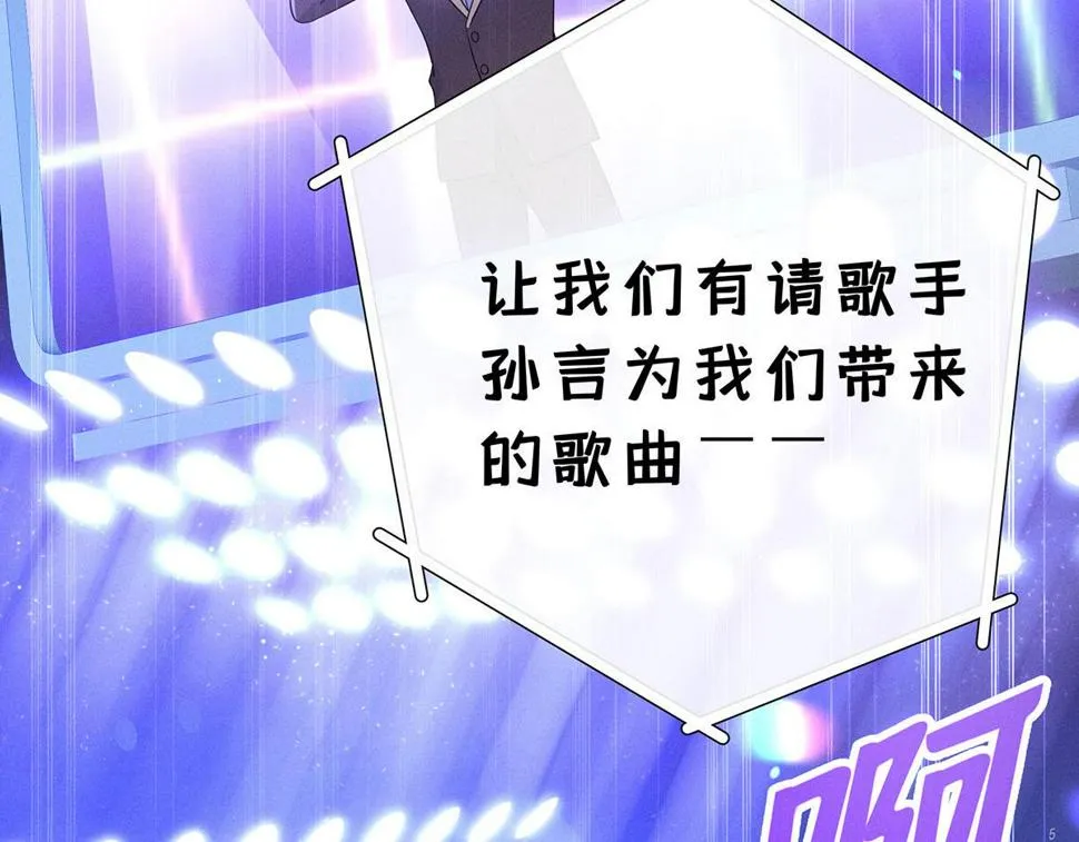 第40话 红毯较量 第82页