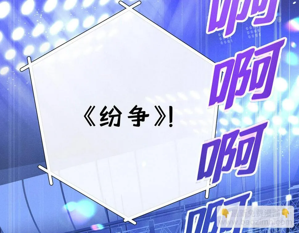 第40话 红毯较量 第83页