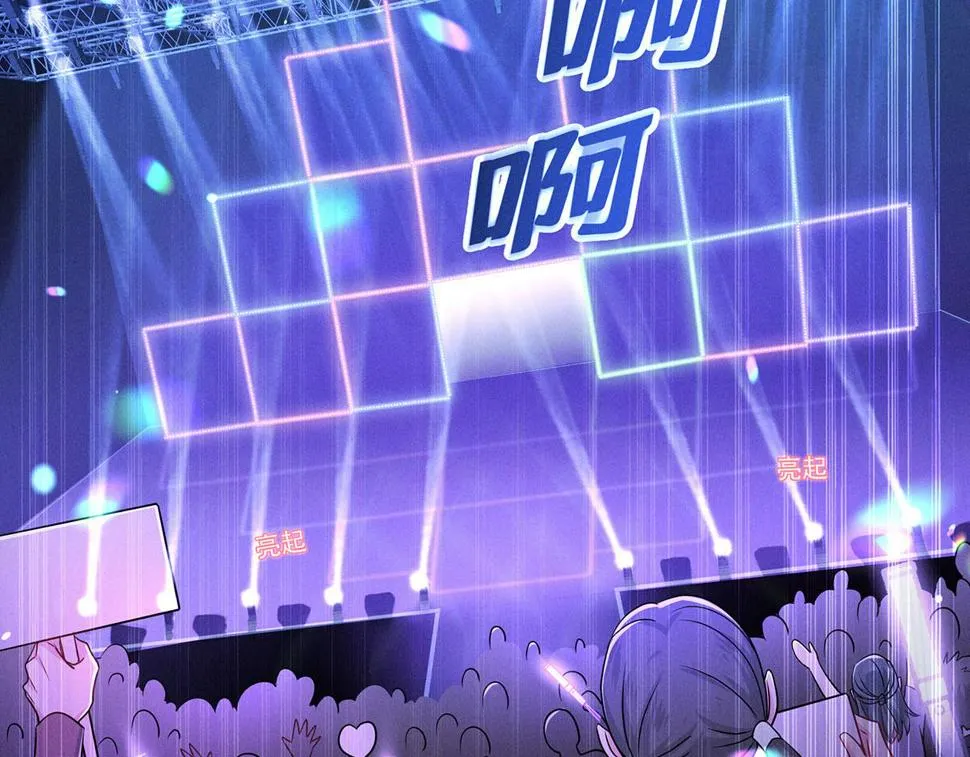 第40话 红毯较量 第85页