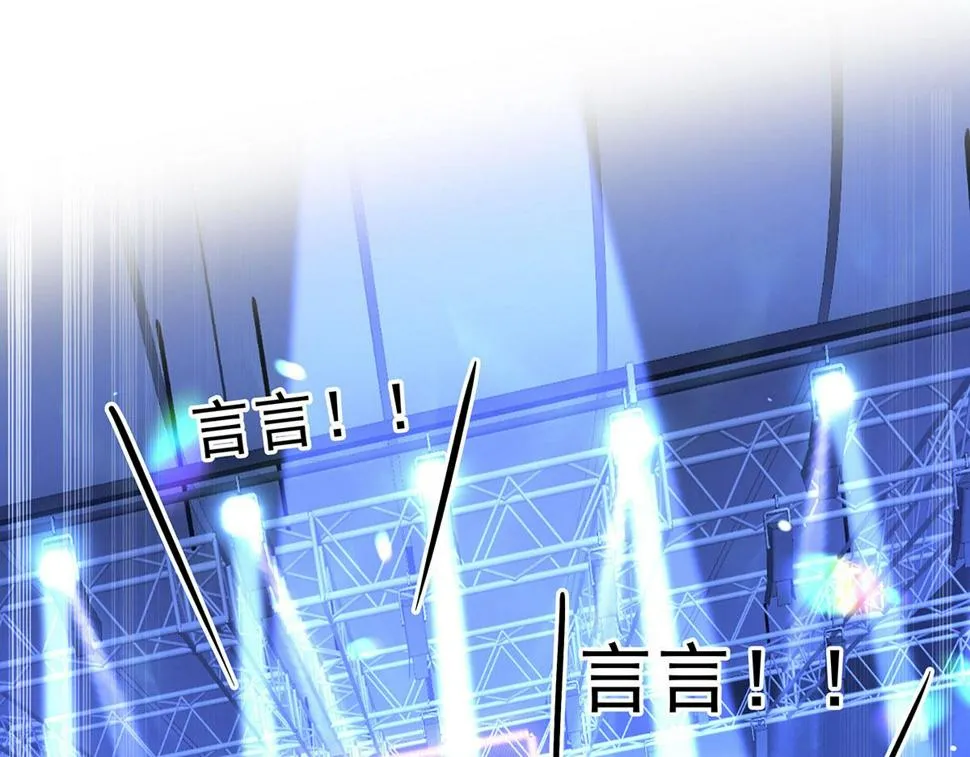 第40话 红毯较量 第88页