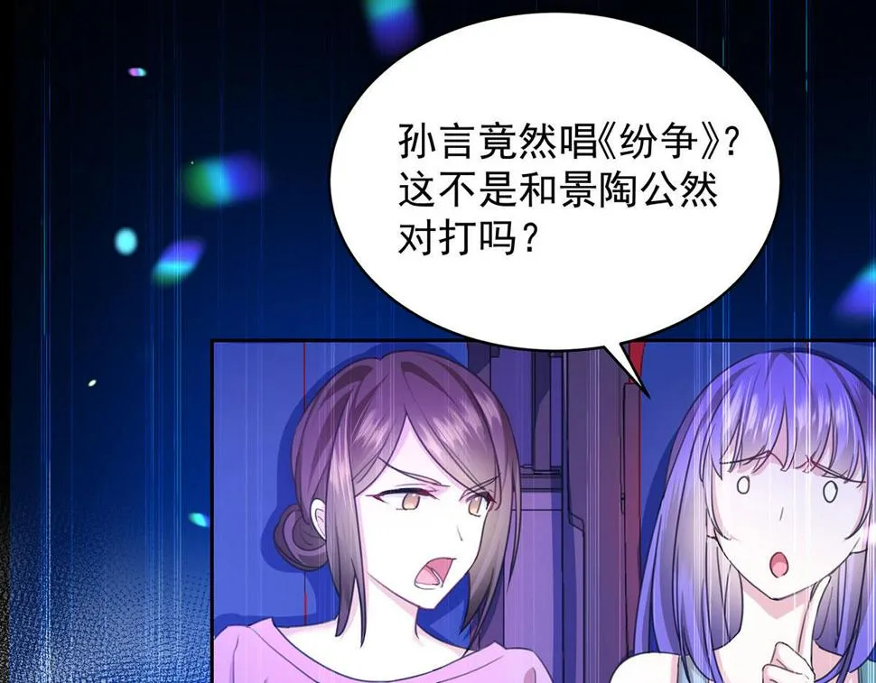 第40话 红毯较量 第92页