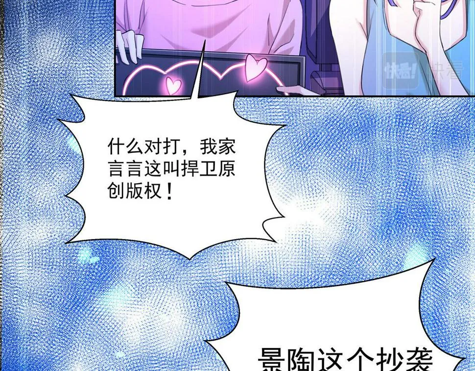 第40话 红毯较量 第93页