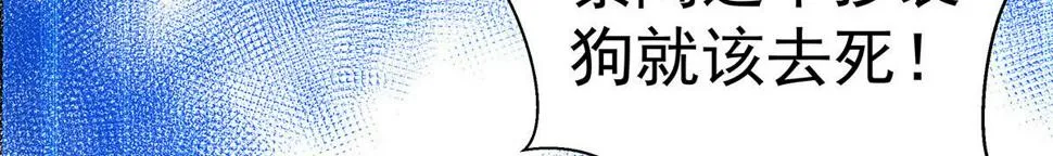 第40话 红毯较量 第94页