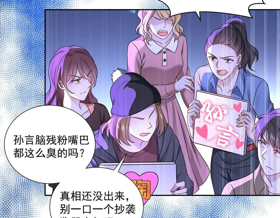 第40话 红毯较量 第95页