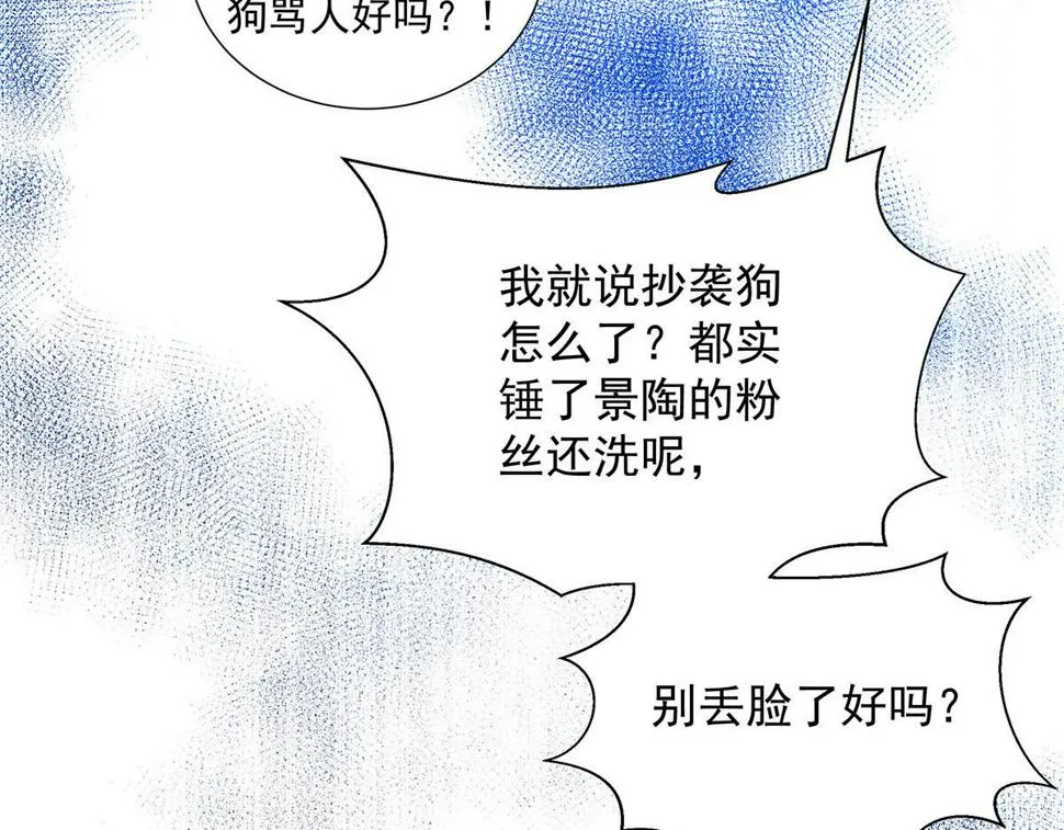 第40话 红毯较量 第96页