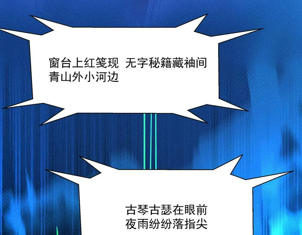 第41话 说明 第14页