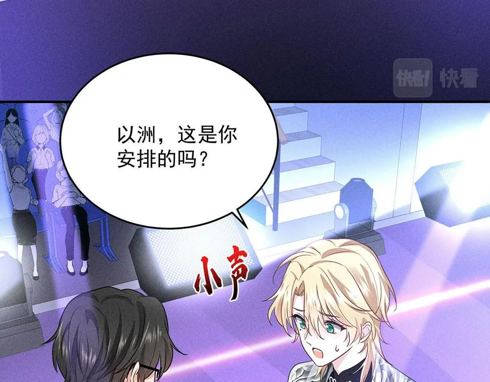 第42话 澄清 第3页