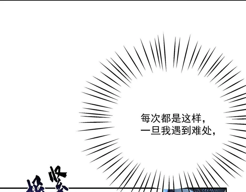 第42话 澄清 第16页
