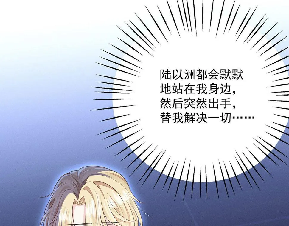 第42话 澄清 第18页