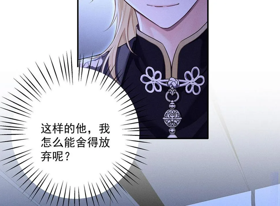第42话 澄清 第25页