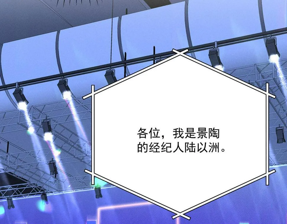 第42话 澄清 第26页