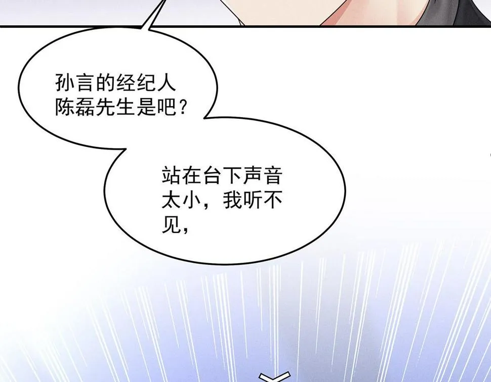 第42话 澄清 第41页