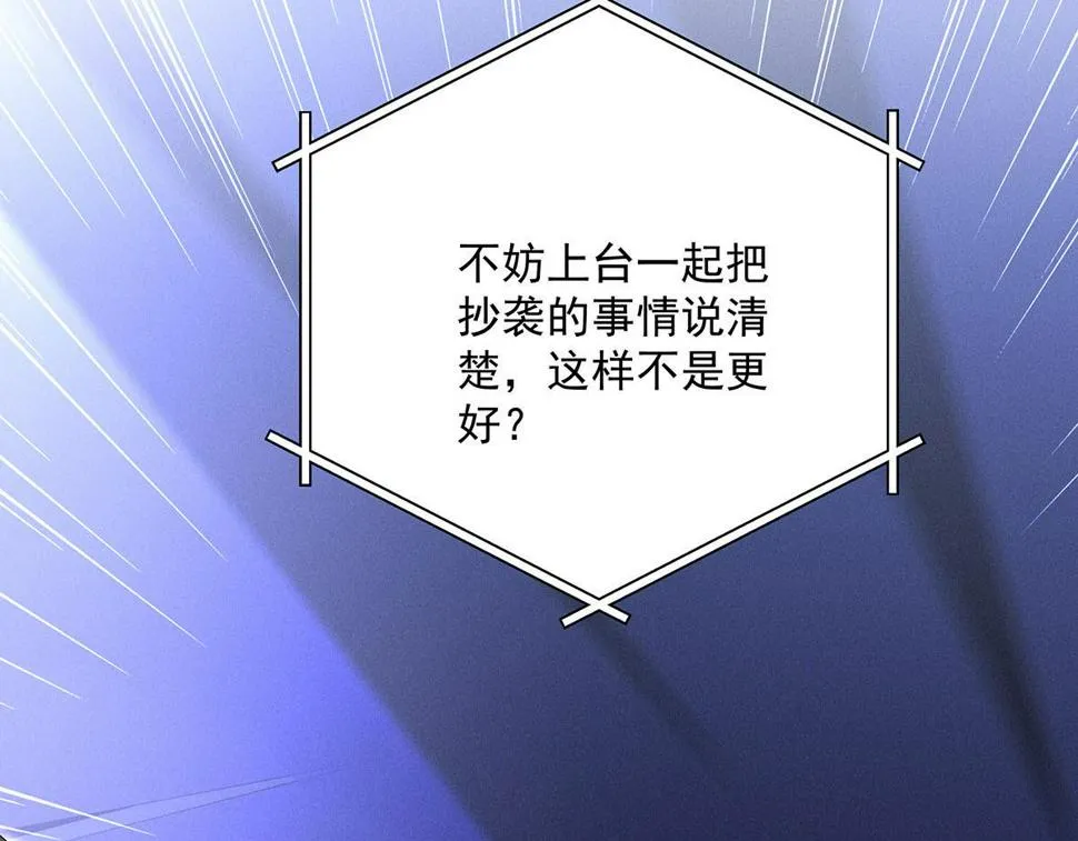 第42话 澄清 第42页