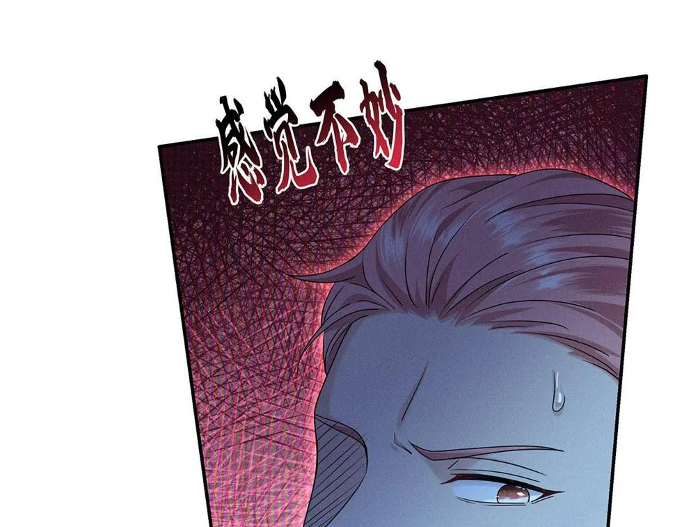 第42话 澄清 第45页