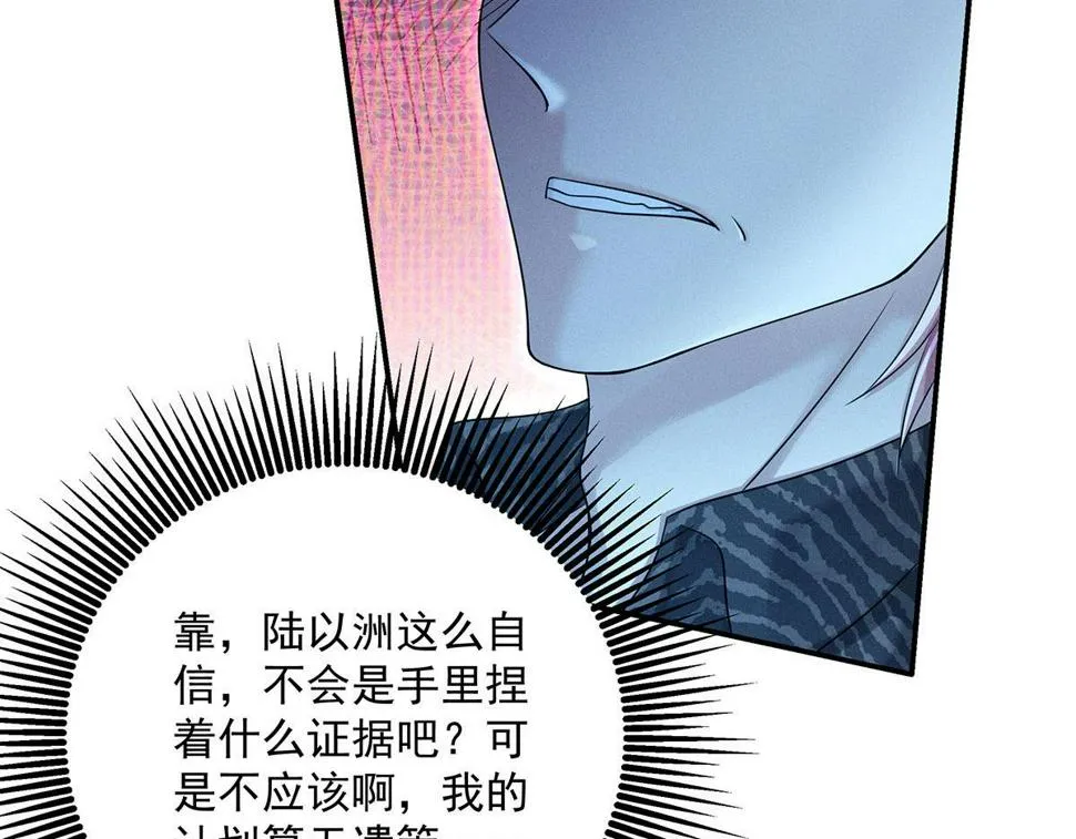 第42话 澄清 第46页